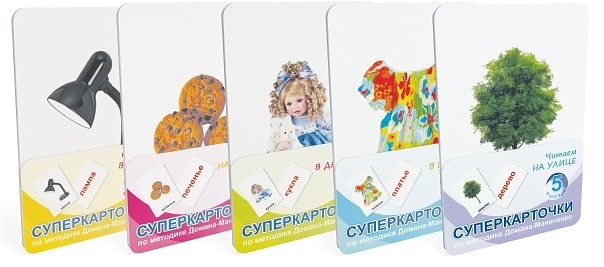 Суперкарточки по методике Домана-Маниченко - Умниц_0.jpg